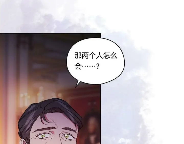 漫画《双胞胎姐姐不再相信他人》第12话 第一支舞第125张图