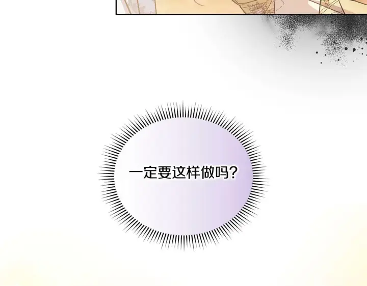 漫画《双胞胎姐姐不再相信他人》第12话 第一支舞第129张图