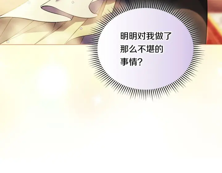 漫画《双胞胎姐姐不再相信他人》第12话 第一支舞第132张图