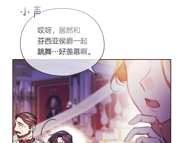 漫画《双胞胎姐姐不再相信他人》第12话 第一支舞第133张图