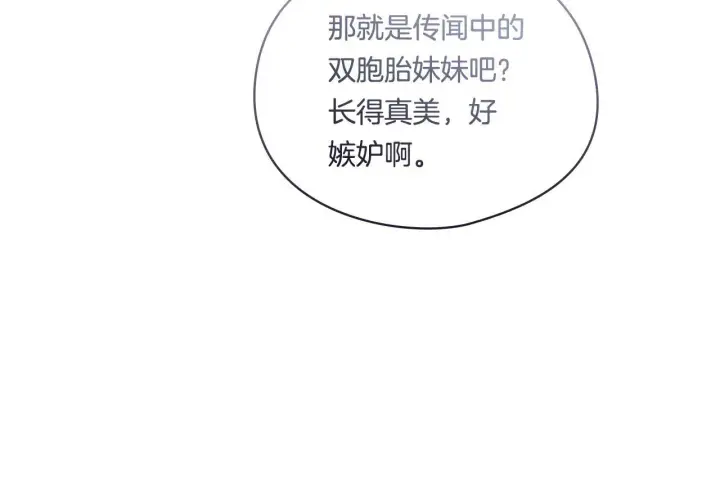 漫画《双胞胎姐姐不再相信他人》第12话 第一支舞第135张图