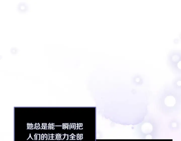 漫画《双胞胎姐姐不再相信他人》第12话 第一支舞第136张图