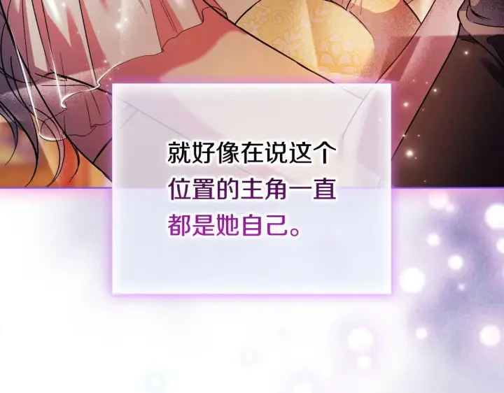 漫画《双胞胎姐姐不再相信他人》第12话 第一支舞第141张图