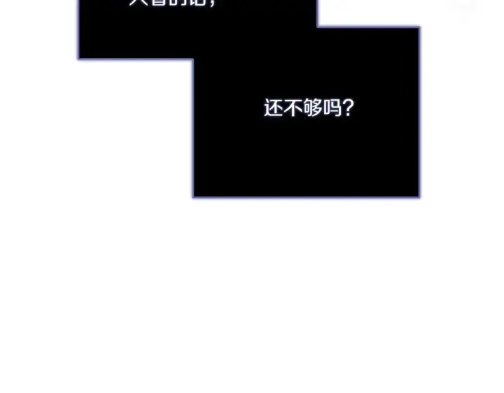 漫画《双胞胎姐姐不再相信他人》第12话 第一支舞第144张图