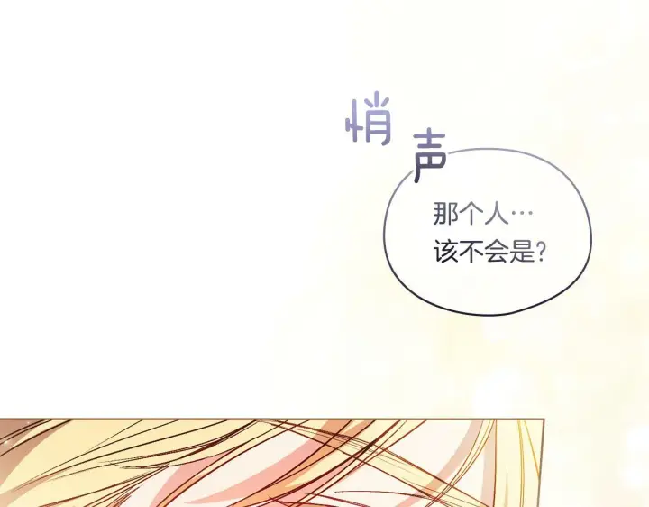 漫画《双胞胎姐姐不再相信他人》第12话 第一支舞第155张图