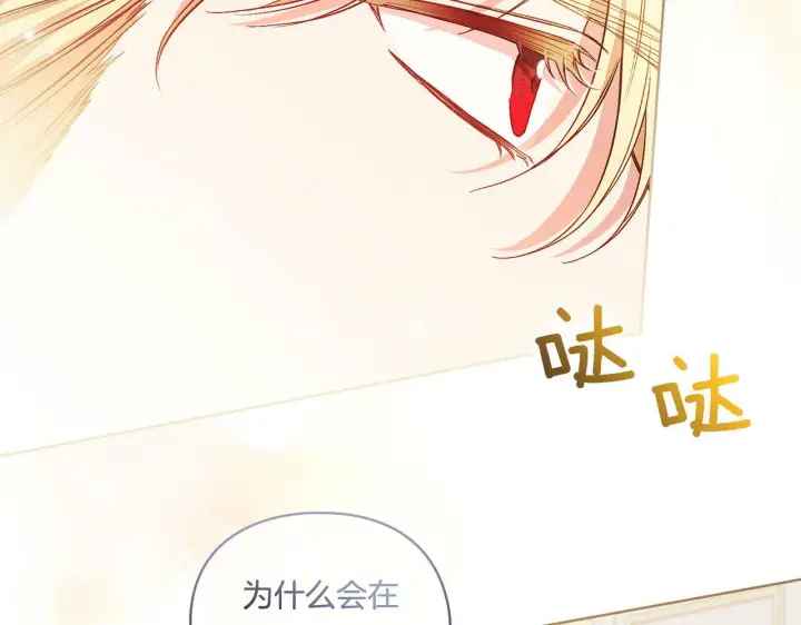 漫画《双胞胎姐姐不再相信他人》第12话 第一支舞第156张图