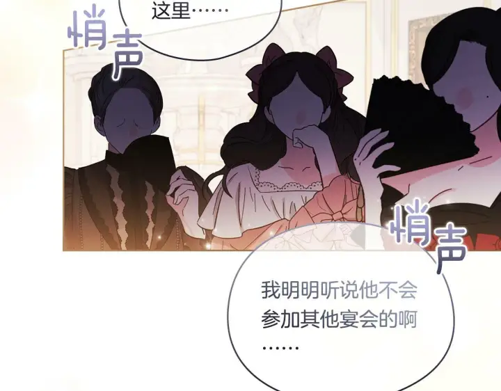 漫画《双胞胎姐姐不再相信他人》第12话 第一支舞第157张图