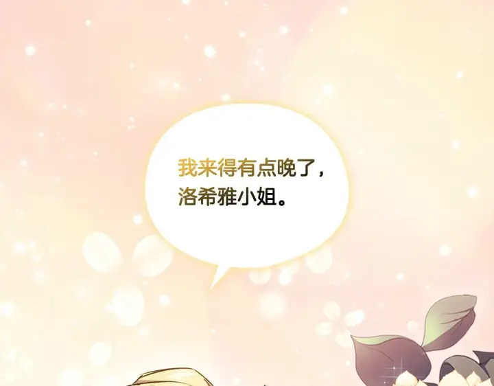 漫画《双胞胎姐姐不再相信他人》第12话 第一支舞第163张图