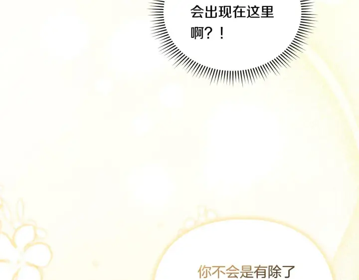 漫画《双胞胎姐姐不再相信他人》第12话 第一支舞第167张图