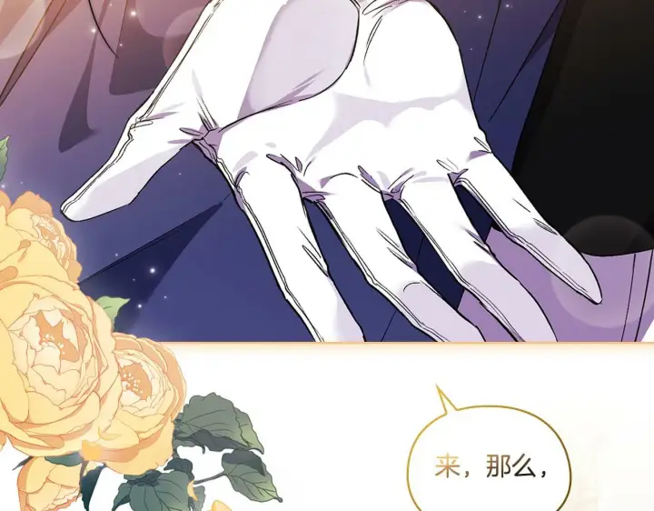 漫画《双胞胎姐姐不再相信他人》第12话 第一支舞第174张图
