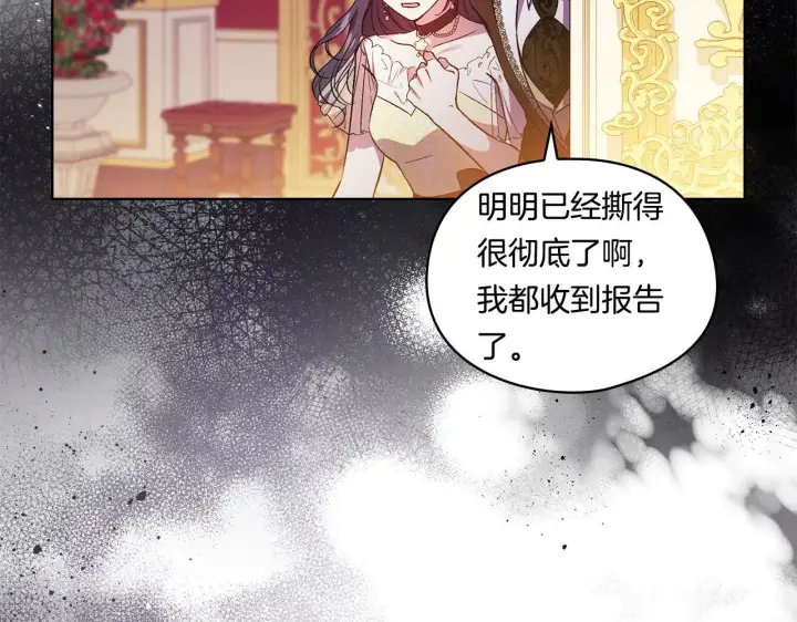 漫画《双胞胎姐姐不再相信他人》第12话 第一支舞第23张图