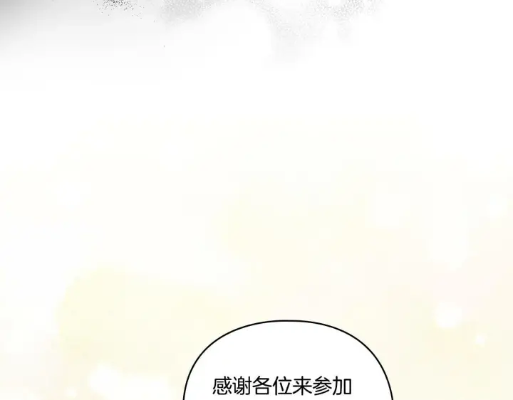 漫画《双胞胎姐姐不再相信他人》第12话 第一支舞第25张图