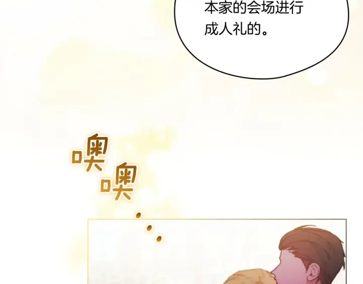 漫画《双胞胎姐姐不再相信他人》第12话 第一支舞第30张图