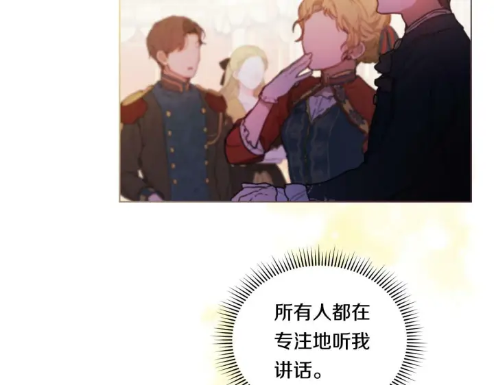 漫画《双胞胎姐姐不再相信他人》第12话 第一支舞第31张图
