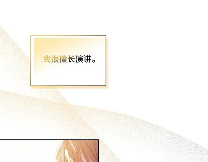 漫画《双胞胎姐姐不再相信他人》第12话 第一支舞第33张图