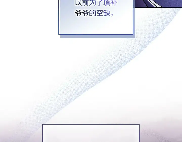 漫画《双胞胎姐姐不再相信他人》第12话 第一支舞第36张图