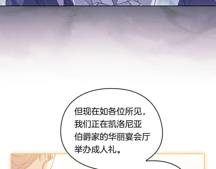 漫画《双胞胎姐姐不再相信他人》第12话 第一支舞第38张图