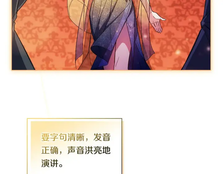 漫画《双胞胎姐姐不再相信他人》第12话 第一支舞第40张图