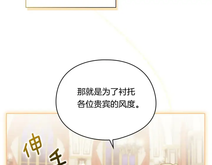 漫画《双胞胎姐姐不再相信他人》第12话 第一支舞第41张图