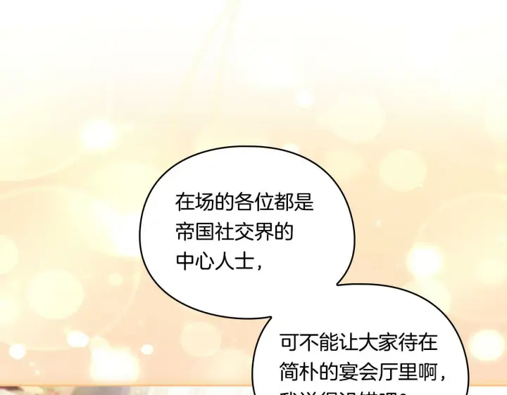 漫画《双胞胎姐姐不再相信他人》第12话 第一支舞第44张图