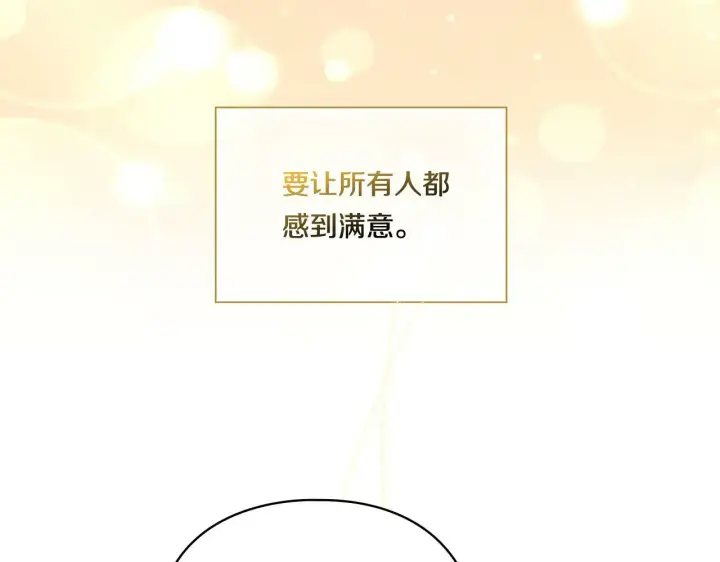 漫画《双胞胎姐姐不再相信他人》第12话 第一支舞第47张图