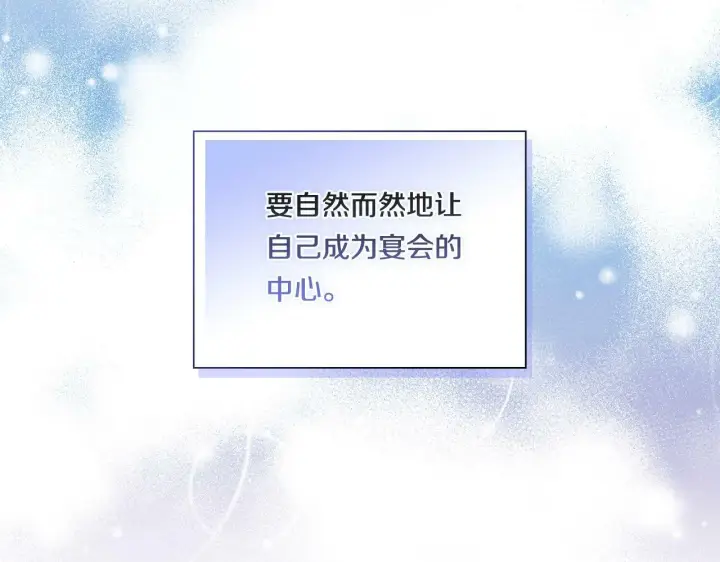 漫画《双胞胎姐姐不再相信他人》第12话 第一支舞第52张图