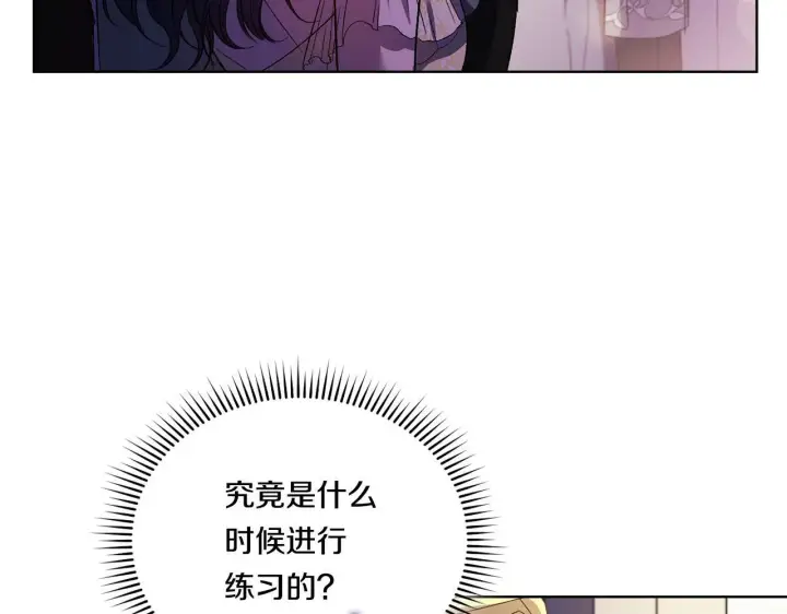 漫画《双胞胎姐姐不再相信他人》第12话 第一支舞第55张图