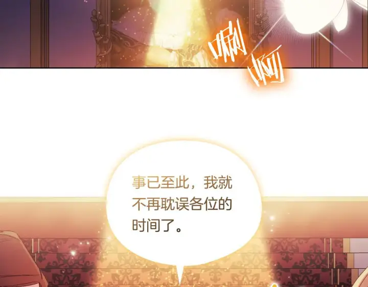 漫画《双胞胎姐姐不再相信他人》第12话 第一支舞第60张图