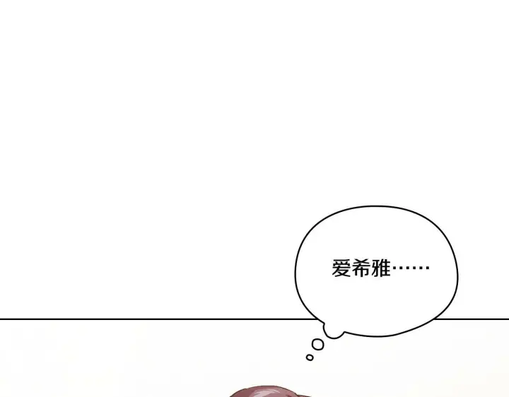 漫画《双胞胎姐姐不再相信他人》第12话 第一支舞第70张图