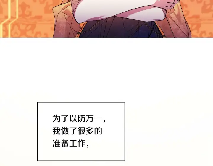 漫画《双胞胎姐姐不再相信他人》第12话 第一支舞第72张图