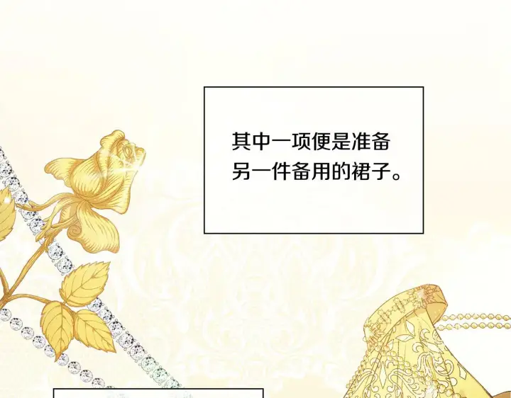 漫画《双胞胎姐姐不再相信他人》第12话 第一支舞第73张图