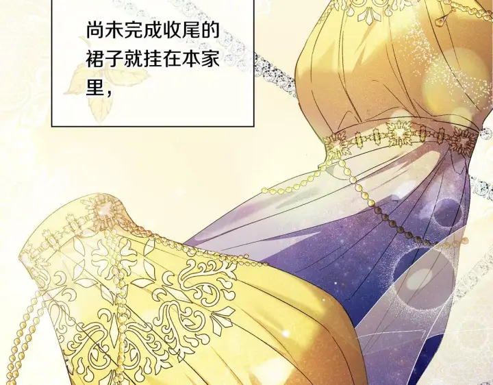 漫画《双胞胎姐姐不再相信他人》第12话 第一支舞第74张图