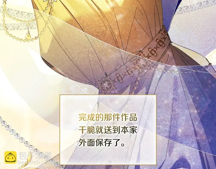漫画《双胞胎姐姐不再相信他人》第12话 第一支舞第75张图