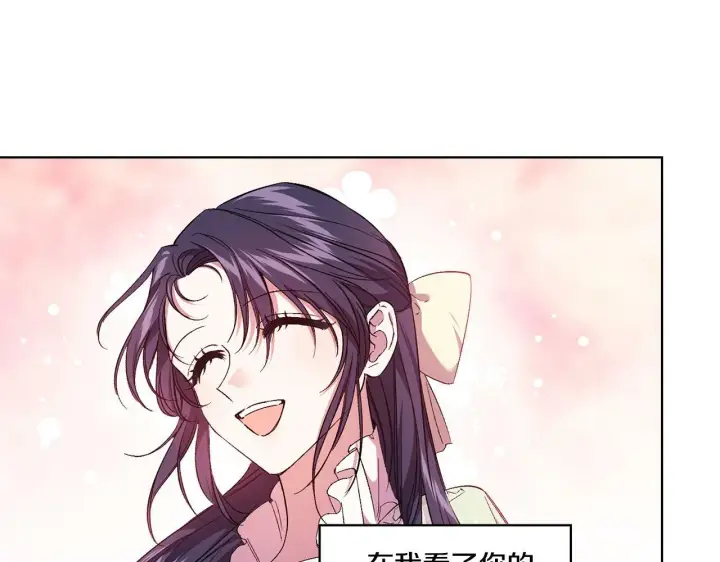 漫画《双胞胎姐姐不再相信他人》第12话 第一支舞第78张图