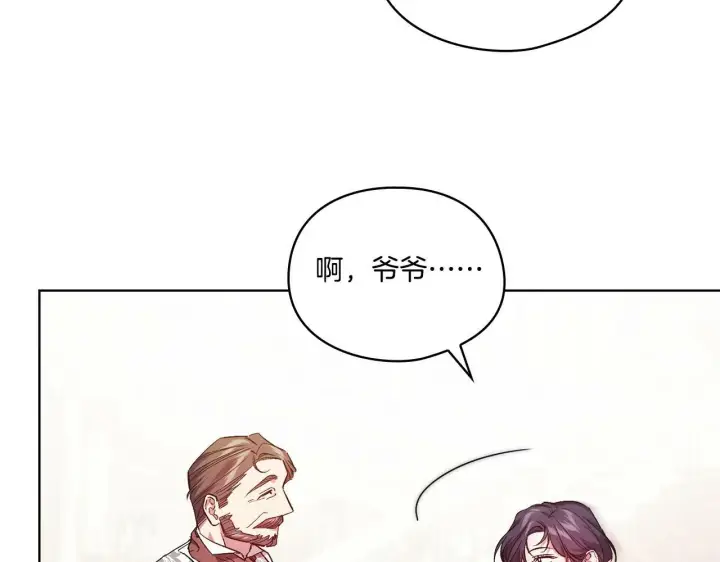 漫画《双胞胎姐姐不再相信他人》第12话 第一支舞第88张图