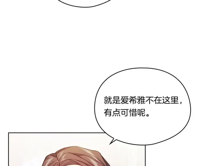 漫画《双胞胎姐姐不再相信他人》第12话 第一支舞第90张图