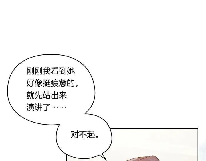 漫画《双胞胎姐姐不再相信他人》第12话 第一支舞第93张图
