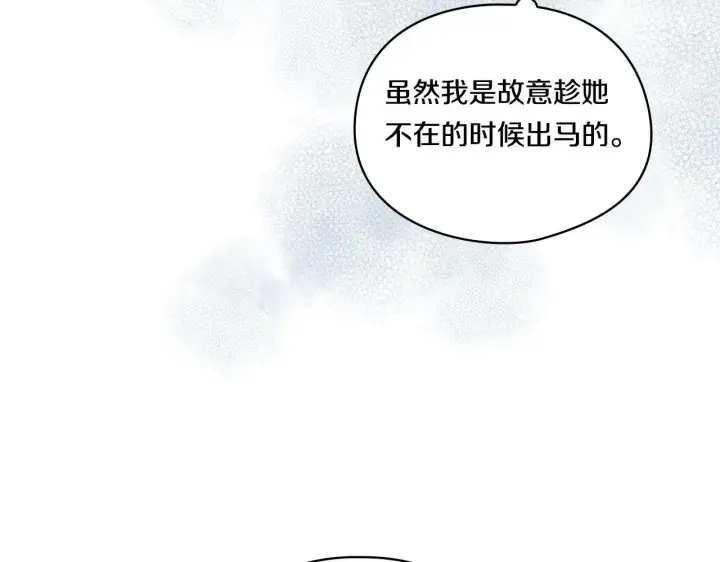漫画《双胞胎姐姐不再相信他人》第12话 第一支舞第95张图
