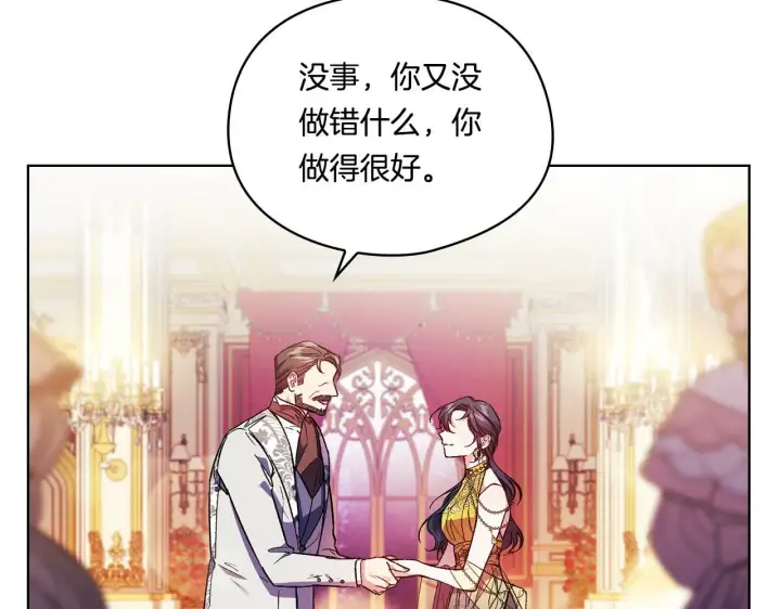 漫画《双胞胎姐姐不再相信他人》第12话 第一支舞第96张图