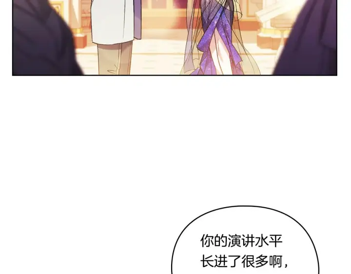 漫画《双胞胎姐姐不再相信他人》第12话 第一支舞第97张图
