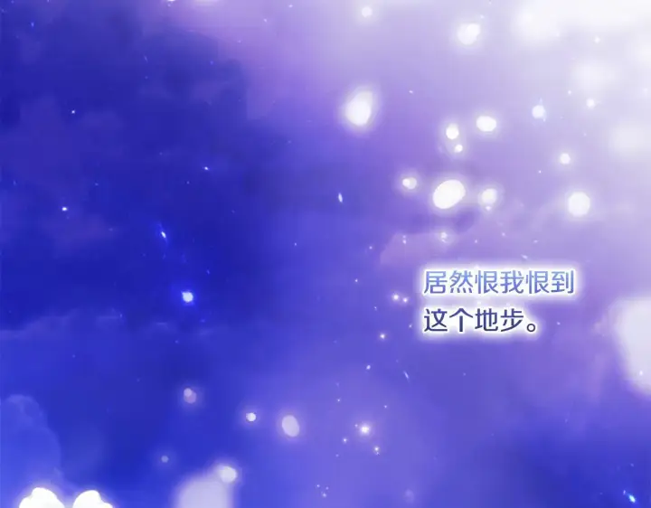 漫画《双胞胎姐姐不再相信他人》第14话 没有赢家的战争第104张图