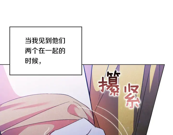 漫画《双胞胎姐姐不再相信他人》第14话 没有赢家的战争第109张图