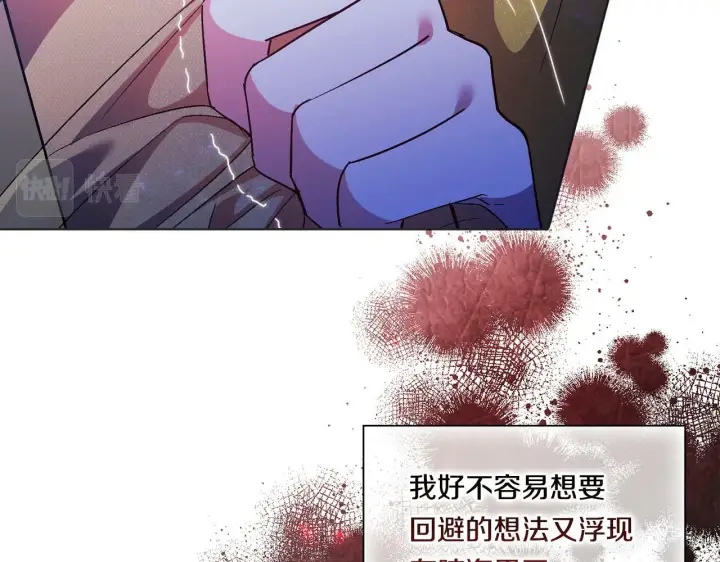 漫画《双胞胎姐姐不再相信他人》第14话 没有赢家的战争第110张图