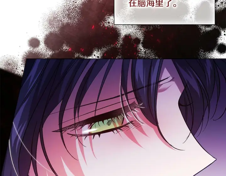 漫画《双胞胎姐姐不再相信他人》第14话 没有赢家的战争第111张图