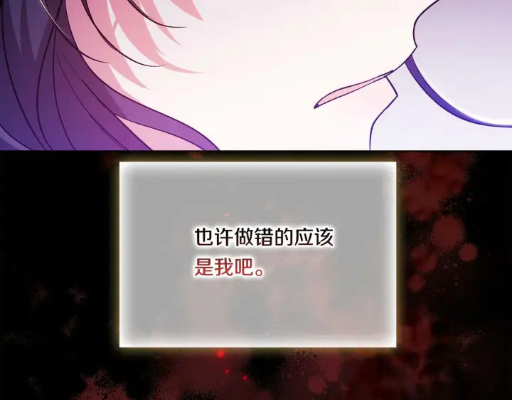 漫画《双胞胎姐姐不再相信他人》第14话 没有赢家的战争第112张图