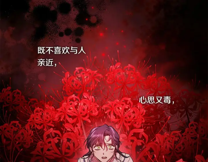 漫画《双胞胎姐姐不再相信他人》第14话 没有赢家的战争第113张图