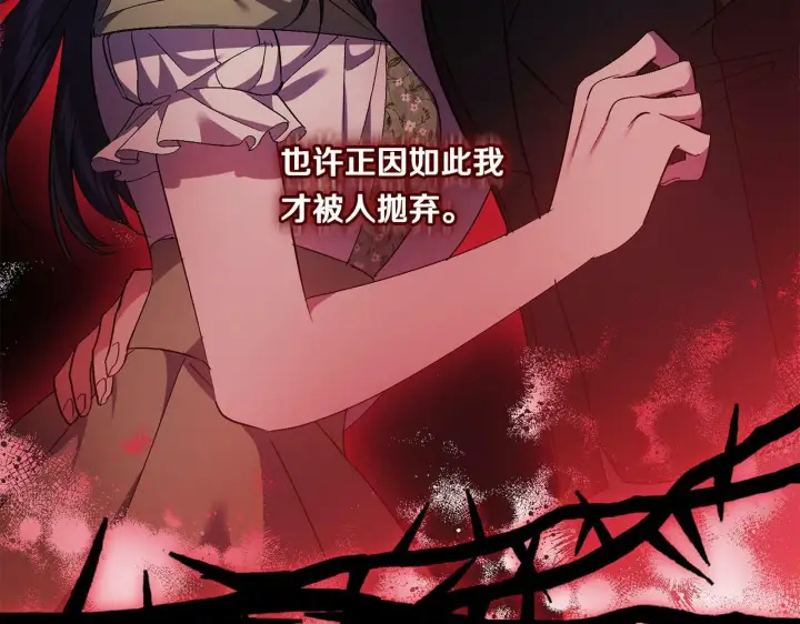 漫画《双胞胎姐姐不再相信他人》第14话 没有赢家的战争第117张图