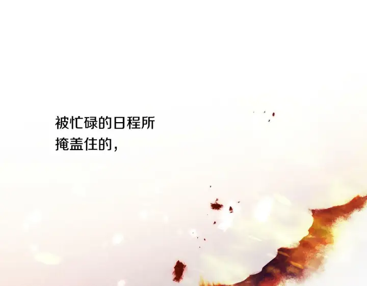 漫画《双胞胎姐姐不再相信他人》第14话 没有赢家的战争第119张图