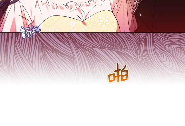 漫画《双胞胎姐姐不再相信他人》第14话 没有赢家的战争第12张图