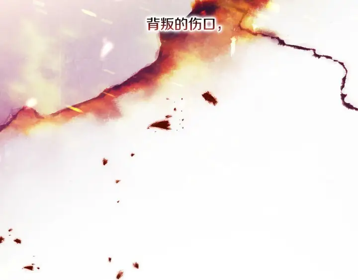 漫画《双胞胎姐姐不再相信他人》第14话 没有赢家的战争第120张图